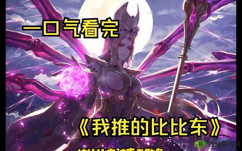 唐山插曲比比东不亦乐乎语录：背后的故事