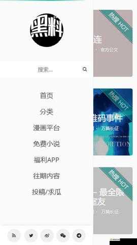 万篇长征-黑料不打烊：起底历史虚无主义