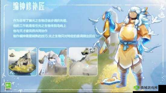 光遇编钟修补匠的秘密所在：探寻隐匿位置之旅