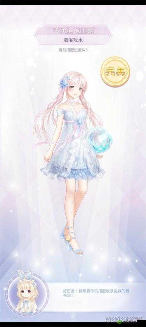 奇迹暖暖矜雅学究高分搭配全攻略:细致分析助力你的时尚之路