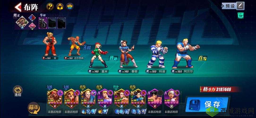 街霸对决手游阵容推荐及最强阵容搭配全攻略指南