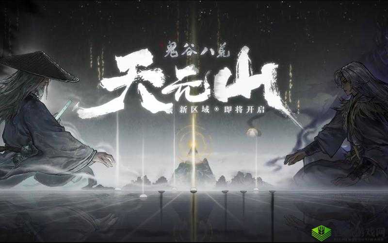 探寻鬼谷荒天元山之路:秘境攻略指南