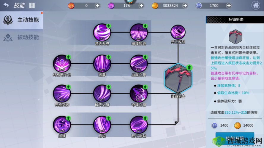 零界之痕:剑士与镰刀,谁是你的最佳选择?