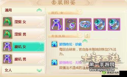 梦幻新诛仙璇玑技能详解:掌握无双法术,轻松驾驭梦幻世界