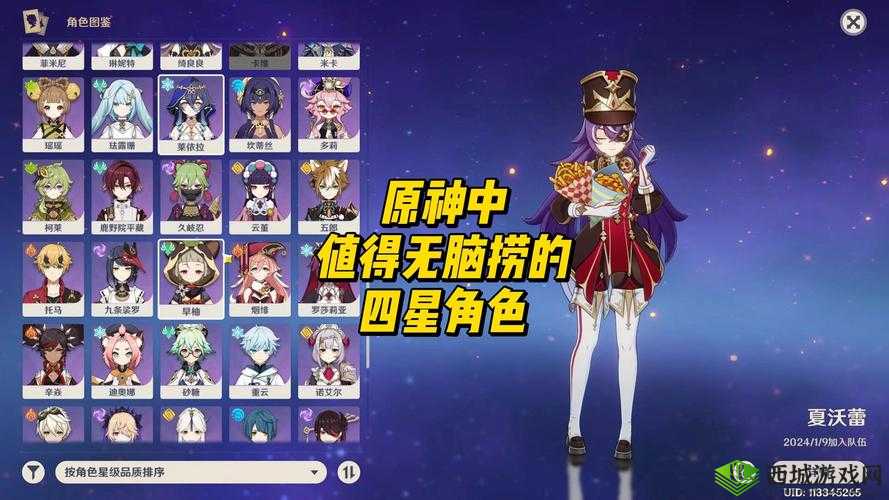 原神深渊强力星角色盘点:这些角色不容错过