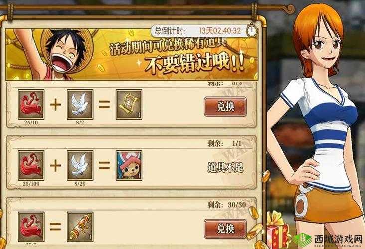 航海王燃烧意志新乔巴兑换活动开启，乔巴商店兑换优先级推荐