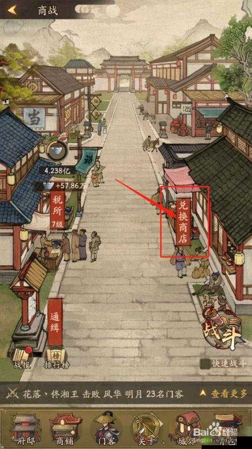 叫我大掌柜:商战兑换商店详细位置指南