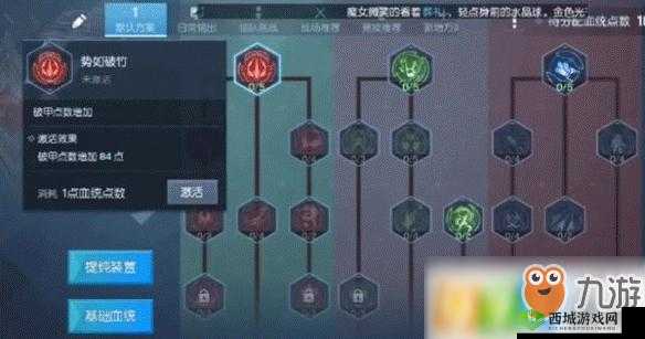 龙族幻想格斗家血统如何点?格斗家血统介绍与加点推荐