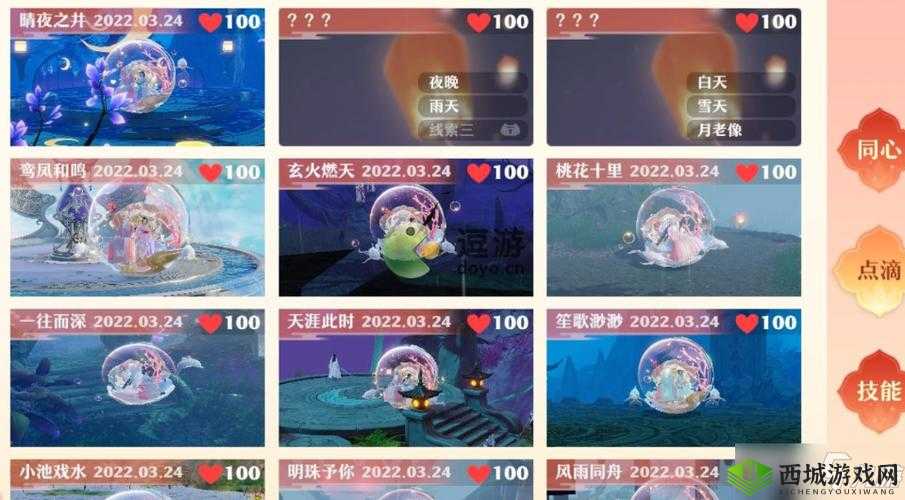 梦幻新诛仙情缘点滴触发攻略大全