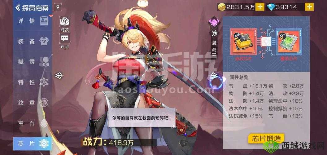 双生幻想莎莉丝特加点及特性选择推荐