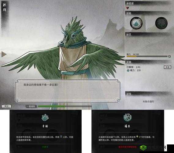 鬼谷八荒器灵精力的作用与回复方法详细介绍一览