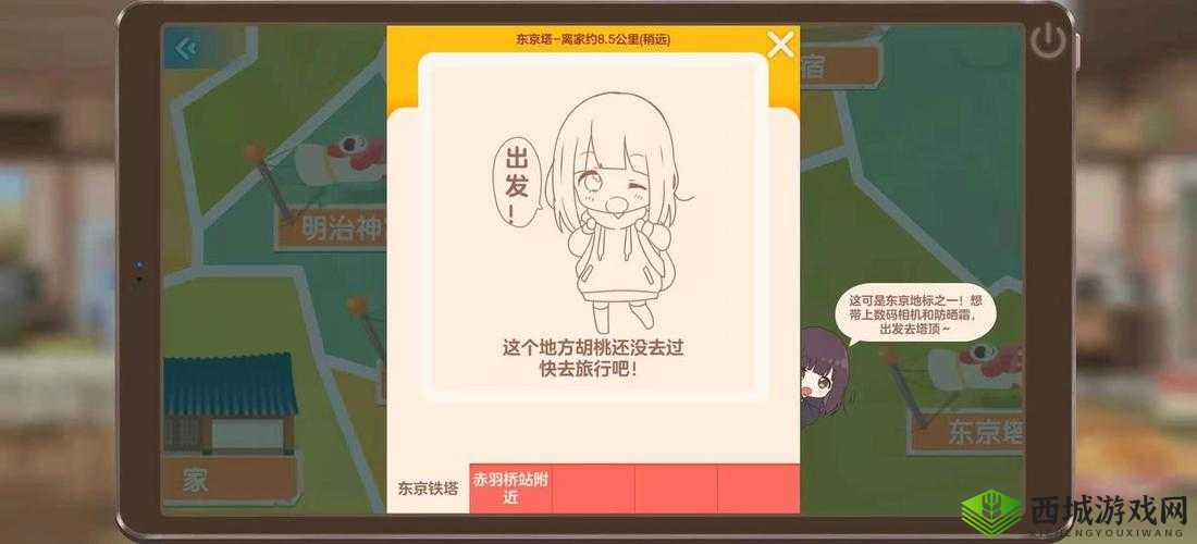 《胡桃日记便利店携带品用途及效果大全分享》