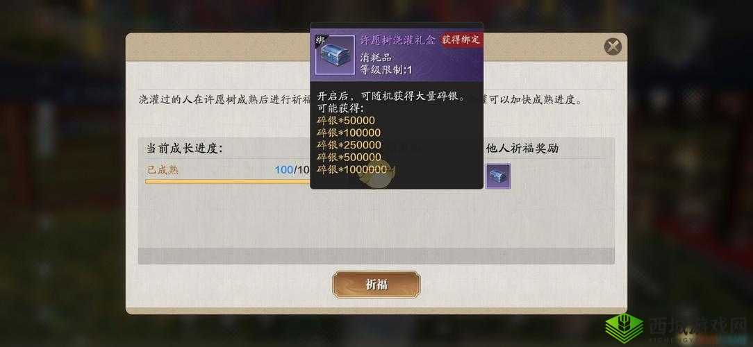 天涯明月刀手游许愿树玩法全解攻略来袭