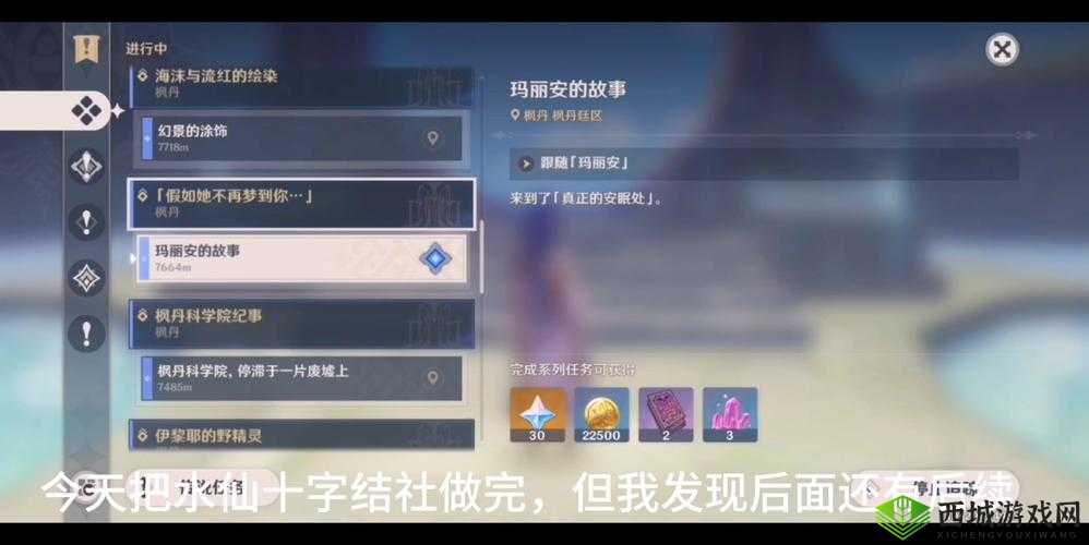 妖神记日常任务攻略:主线任务完成流程览