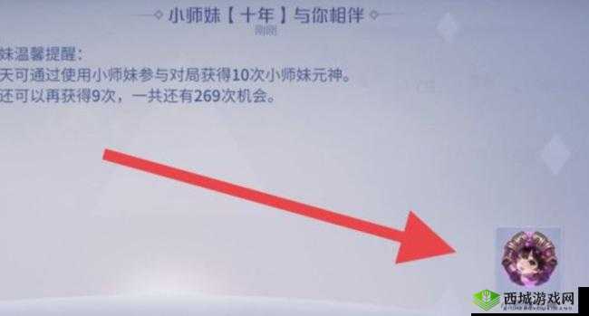 关于英雄杀小师妹的获取攻略：如何轻松获得小师妹？