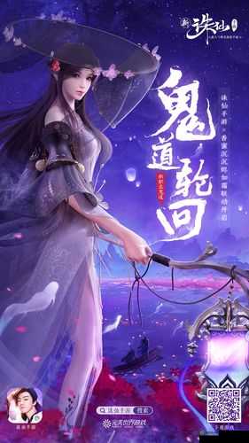 梦幻新诛仙鬼道职业全面解析:技能特点与修炼攻略