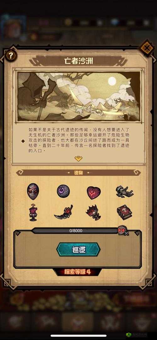 艾尔多战记公会新手入门指南 详解公会内的多样玩法