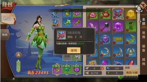 蜀门手游灵石萃取的作用及对玩家的重要意义解析