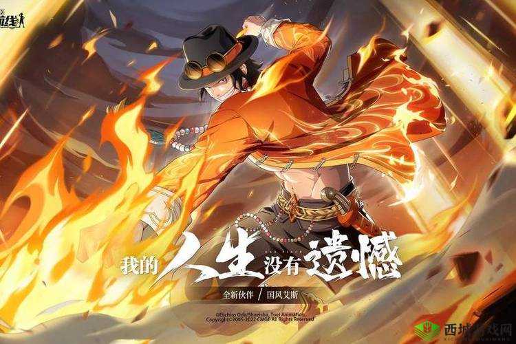 航海王热血航线国风艾斯的获取途径及方法全解析