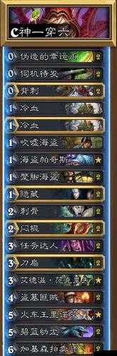 炉石传说 2022 托尔巴拉德之战乱斗高胜率卡组分享:如何搭配最强乱斗卡组