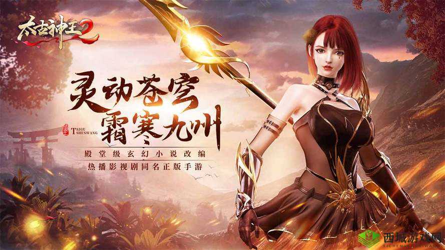 太古神王 2 中成就游戏大佬之必备操作指南全解析