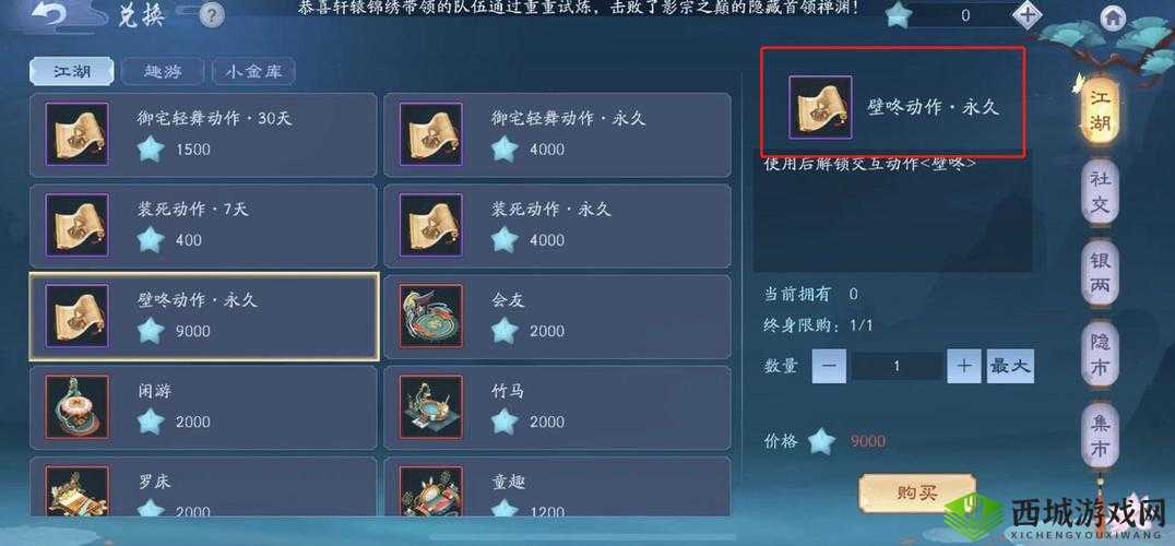 新笑傲江湖奇遇琼枝散任务详细攻略全解