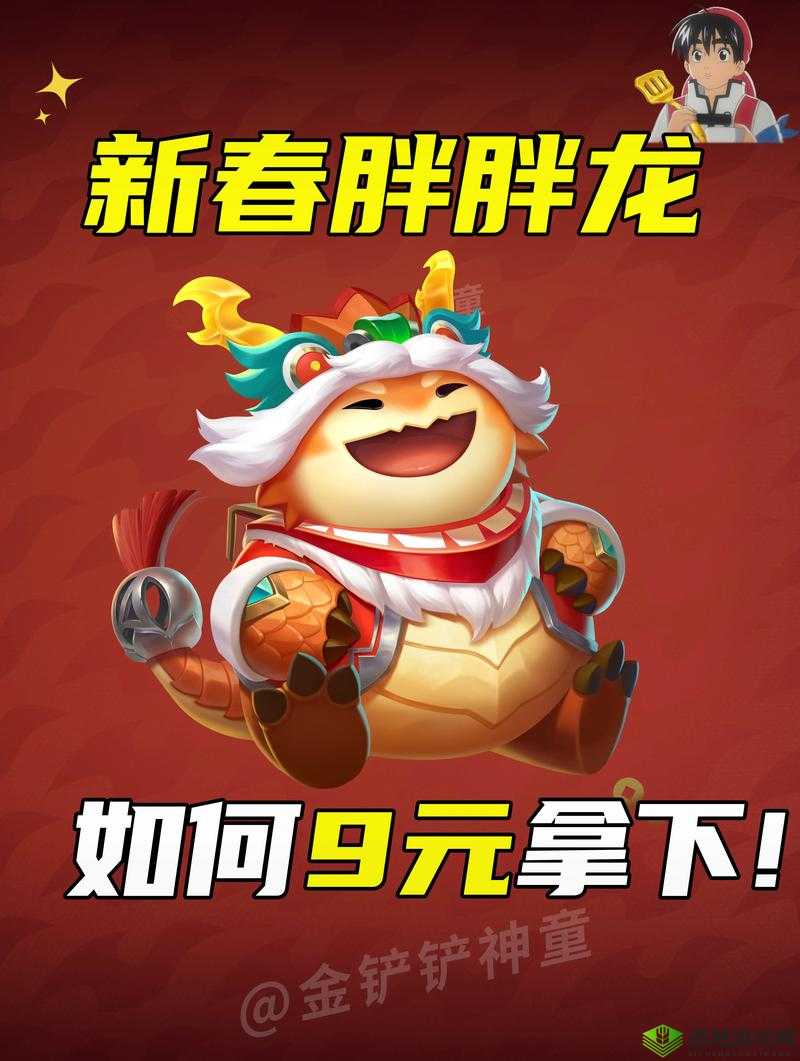 金铲铲之战回归送胖胖龙活动详情及胖胖龙获取方式介绍