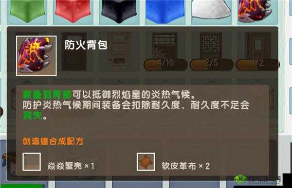 迷你世界火山地形中炎炎蟹驯服攻略及技巧全解析