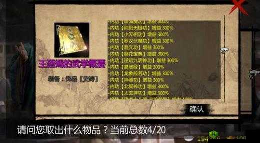 金庸群侠传 X 各门派独特攻略秘籍