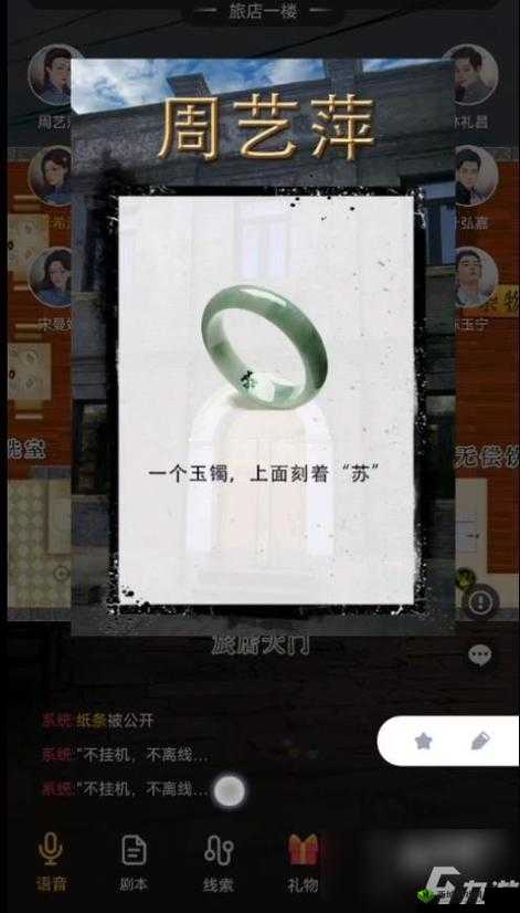 梦幻新诛仙渝州令答案攻略大全：百变大侦探助你轻松找出答案