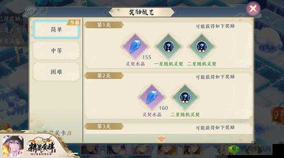 精灵食肆迷踪幻境新活动本玩法全解