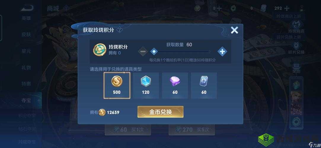 王者荣耀钻石的作用与主要用途详细解析