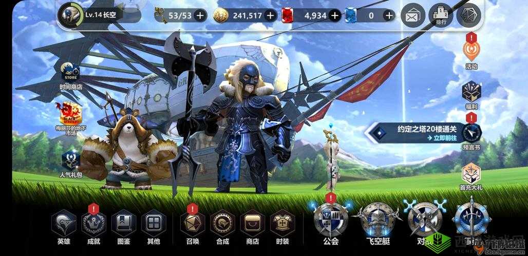 破晓战歌英雄被占用?这样解决