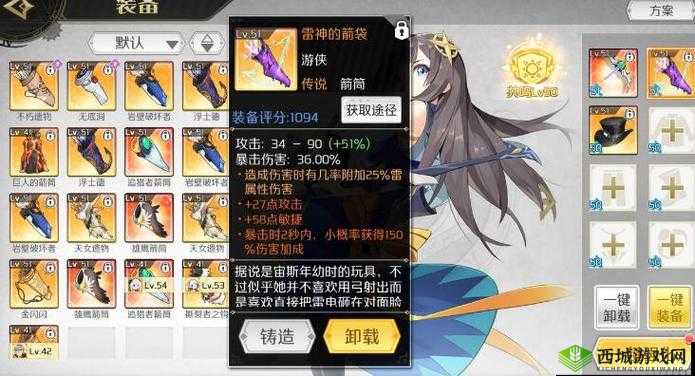 造物法则 2 中打造最强弓箭手 装备搭配之全面推荐指南