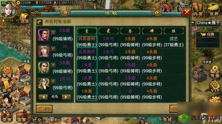 关于帝王三国快速升级的高效策略探讨