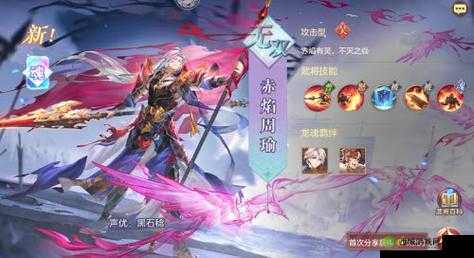 三国志幻想大陆周瑜搭配指南 多种组合策略全解析