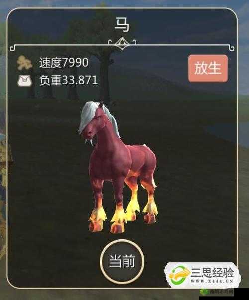 创造与魔法中马的驯服方法及技巧全解析