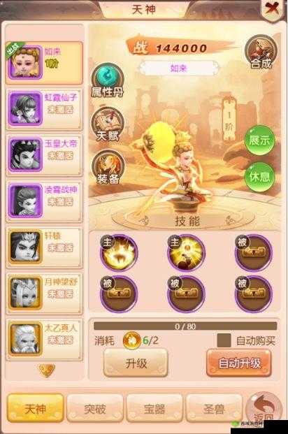 西游决助战系统:战斗中的得力助手