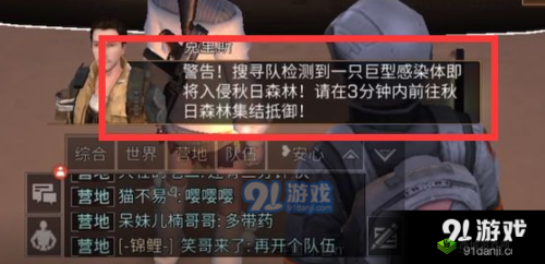 明日之后巨型感染体入侵攻略:全面解析打法策略与玩法技巧