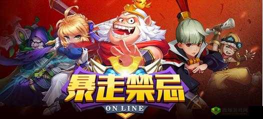 暴走禁忌新手玩法攻略:掌握技巧与心得轻松畅玩