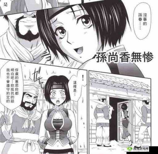 孙尚香在房间里教刘禅写作业:耐心辅导的时刻