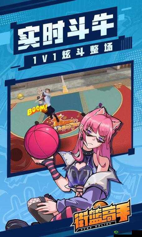 《街篮高手》成就系统全面解析:成为篮球大师的成长之路