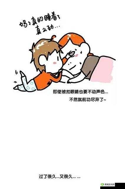 半夜装睡配合十六岁孩子的奇妙经历