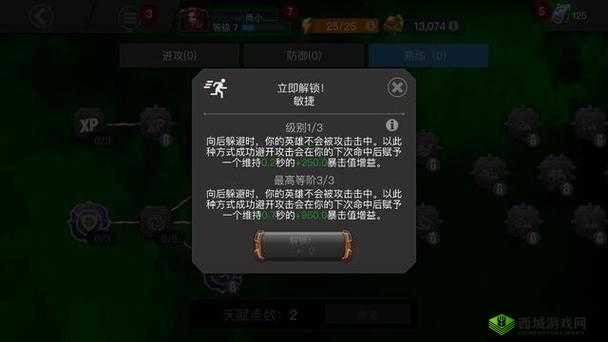 漫威超级争霸战新手竞技场连胜冲分思路之打法解析