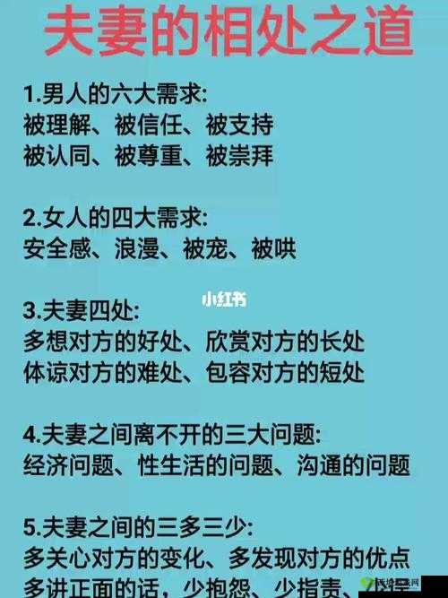 两对夫妻互换之后怎么相处好的方法探讨