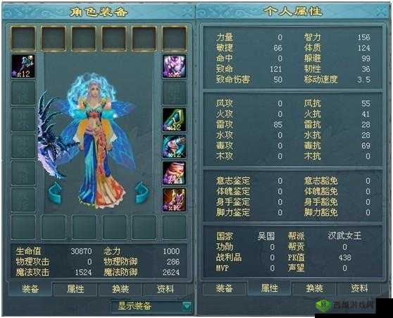 《幌金绳洗炼主攻属性,重点属性选择指南》