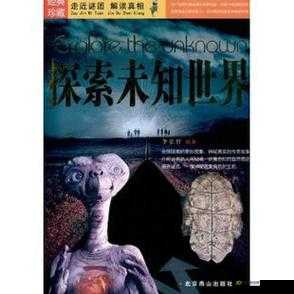 fuqer vedo100%：探索未知的世界