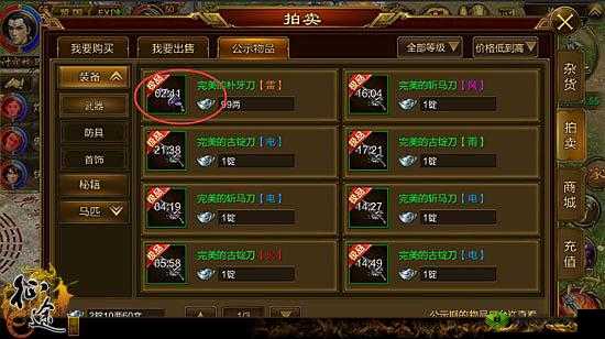 征途手机版:战力高细节掌握最重要