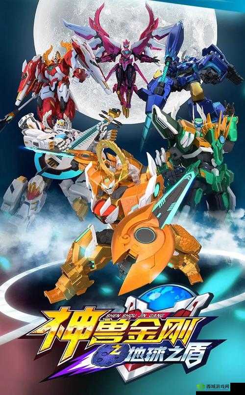 《欢乐国之盾兵大将风华展》