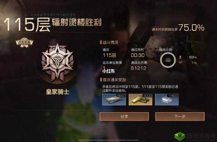 明日之后辐射高校 150 层挑战全方位攻略秘籍